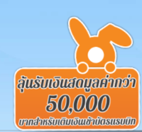 Logo FunClub - Rabbit Card (TH) (CPL) (Personal Approval)