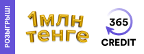 Logo Credit365 KZ