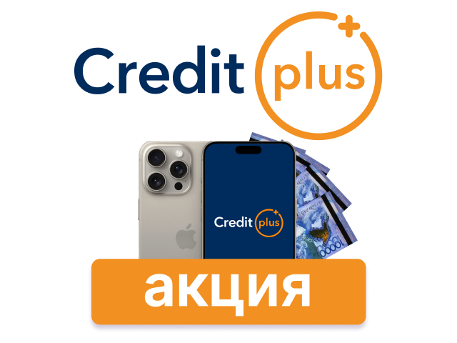 Logo creditplus.kz_
