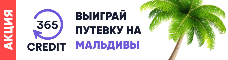 Logo credit365.kz_