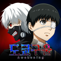 Logo 도쿄 구울: Awakening - Android - KR - CPI