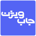 Logo جاب ویژن: استخدام | کاریابی - Android - IR - CPI