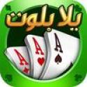 Logo Yalla Baloot & Hand - Android - SA - CPI