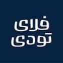 Logo بلیط هواپیما، هتل | فلای ‌تودی - Android - IR - CPI
